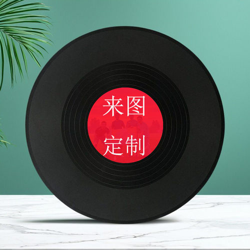 定制生日礼物黑胶唱片