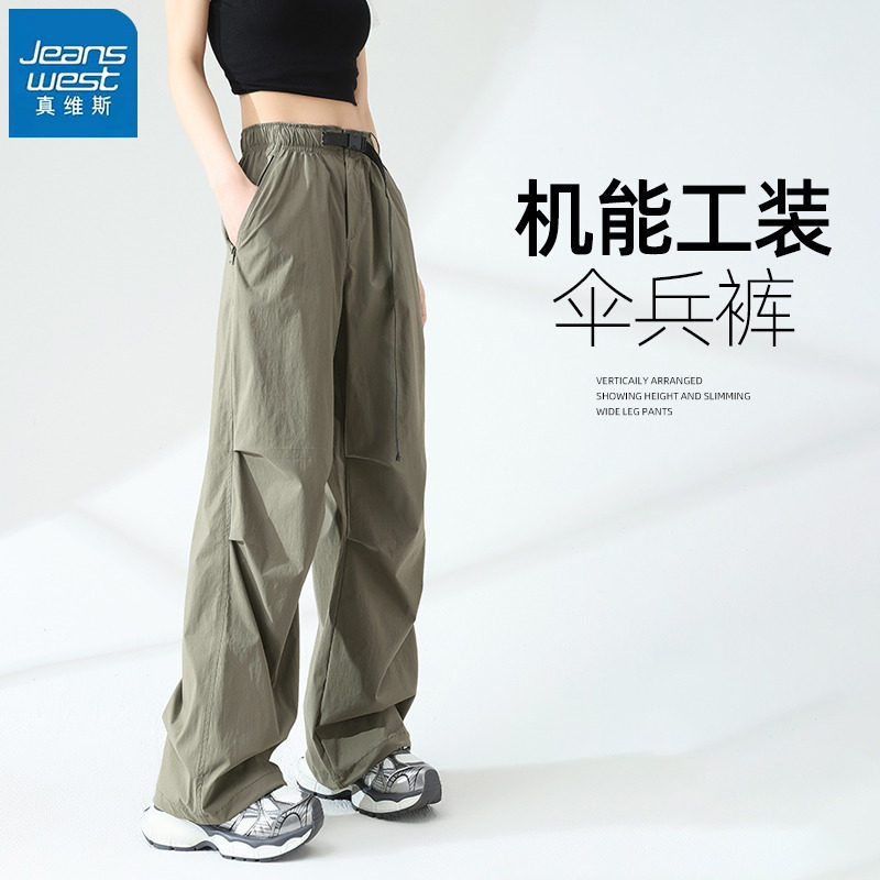 KHV真维斯军绿色伞兵工装裤女夏2026新款运动阔腿降落伞登山裤子,女装/女士精品,休闲裤,淘宝优惠券,粉丝福利购,淘宝优惠卷