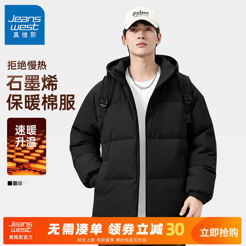 GV真维斯棉服外套男款冬季加厚防寒保暖棉袄子男石墨烯冬装棉衣A