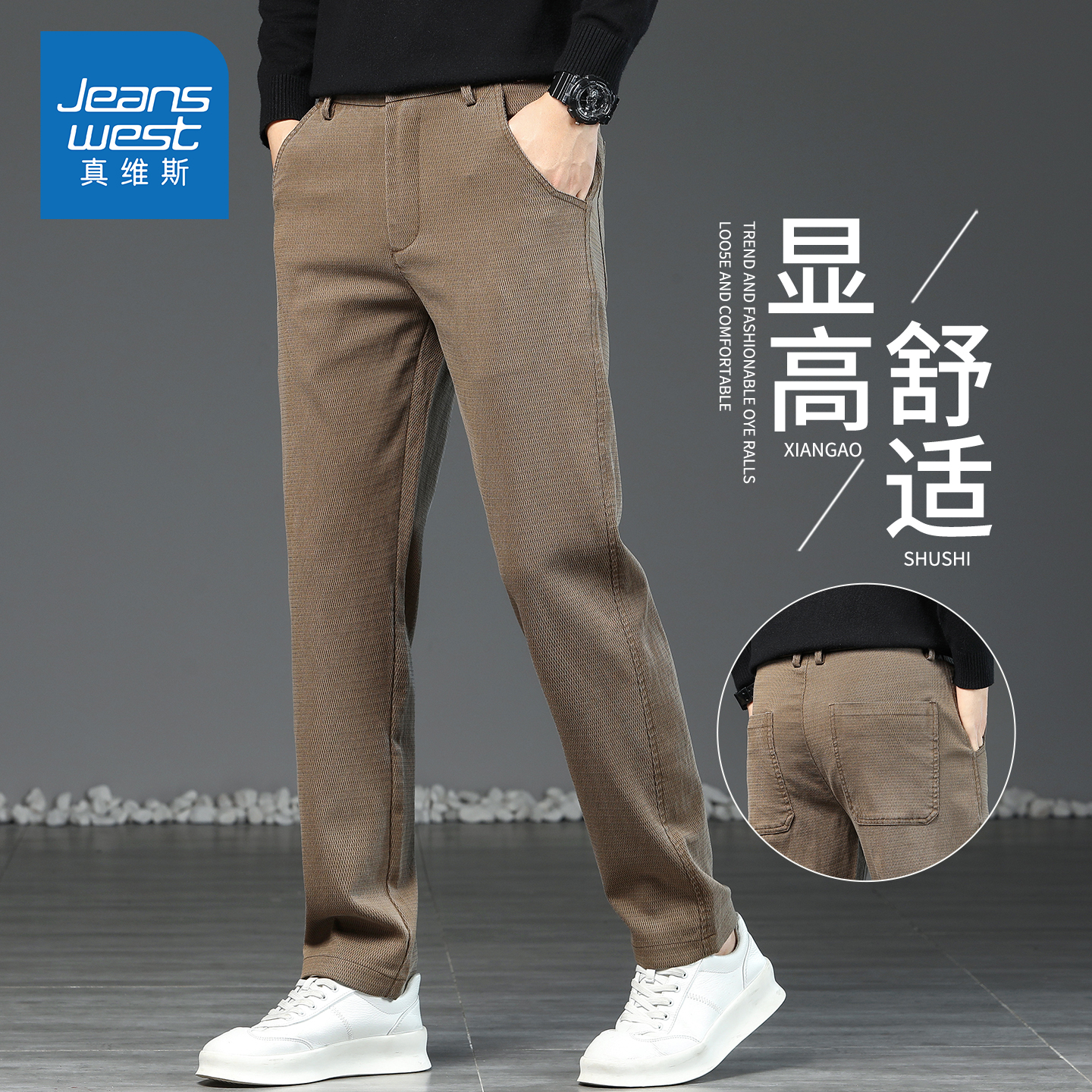 KZH真维斯商务休闲裤男秋冬新款宽松直筒裤中年潮流阔腿运动长裤