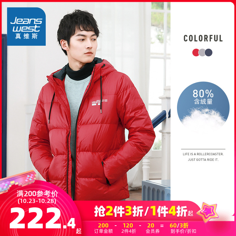 真维斯羽绒服短款男士冬新款加厚潮牌休闲青少年学生外套