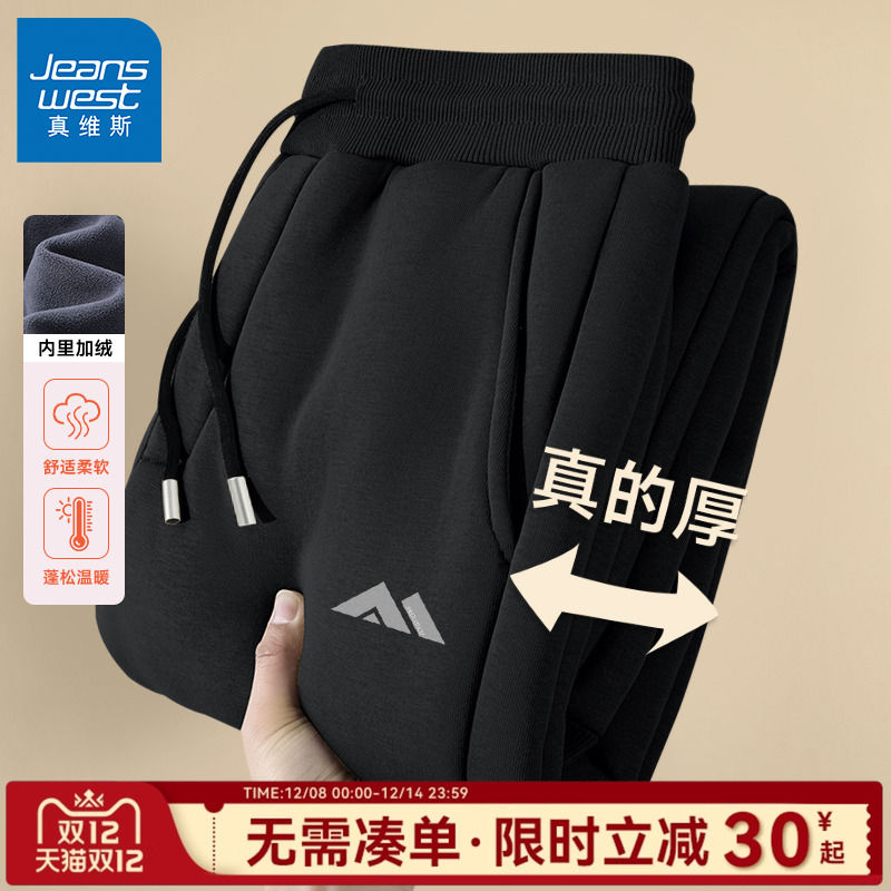 GV真维斯黑色卫裤男款冬季新款加绒加厚裤子男宽松直筒休闲裤潮C