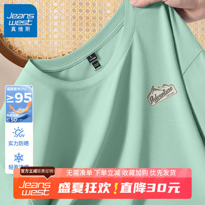 GV真维斯冰丝防晒t恤短袖男夏季新款男士薄款半袖运动速干衣服B