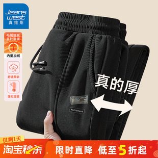 子男款 保暖宽松运动裤 冬季 男士 雪尼尔加厚束脚裤 GV真维斯加绒裤