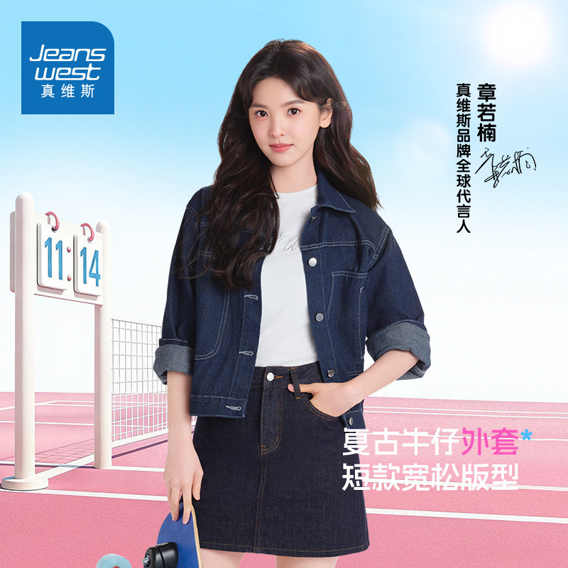 【章若楠同款】真维斯港风复古软牛仔外套女新品水洗短款上衣LY