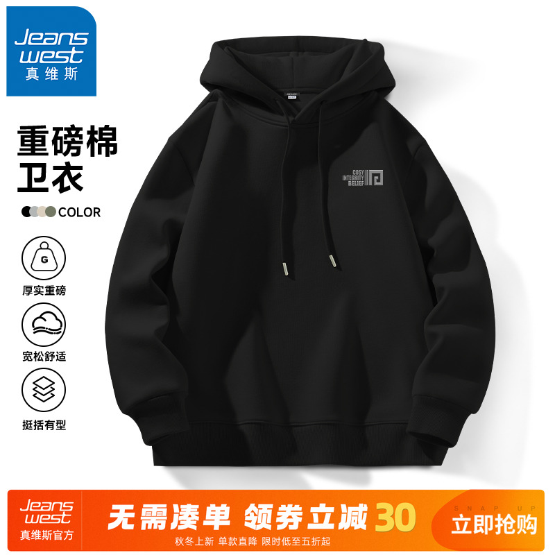 GV真维斯黑色连帽卫衣男春秋重磅宽松运动外套男士带帽休闲上衣A