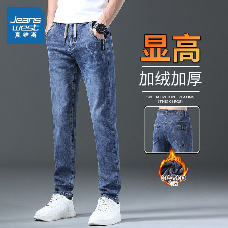 真维斯男装加绒系绳时尚牛仔裤