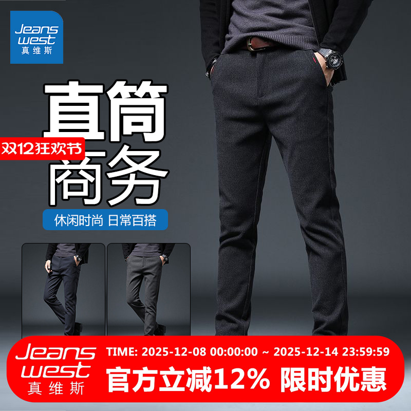 GR真维斯男士休闲长裤2025冬季新款加绒加厚直筒修身弹力商务裤子
