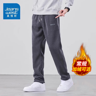 加绒男裤 KZH真维斯灯芯绒运动休闲长裤 秋冬新款 宽松束脚卫裤 男士