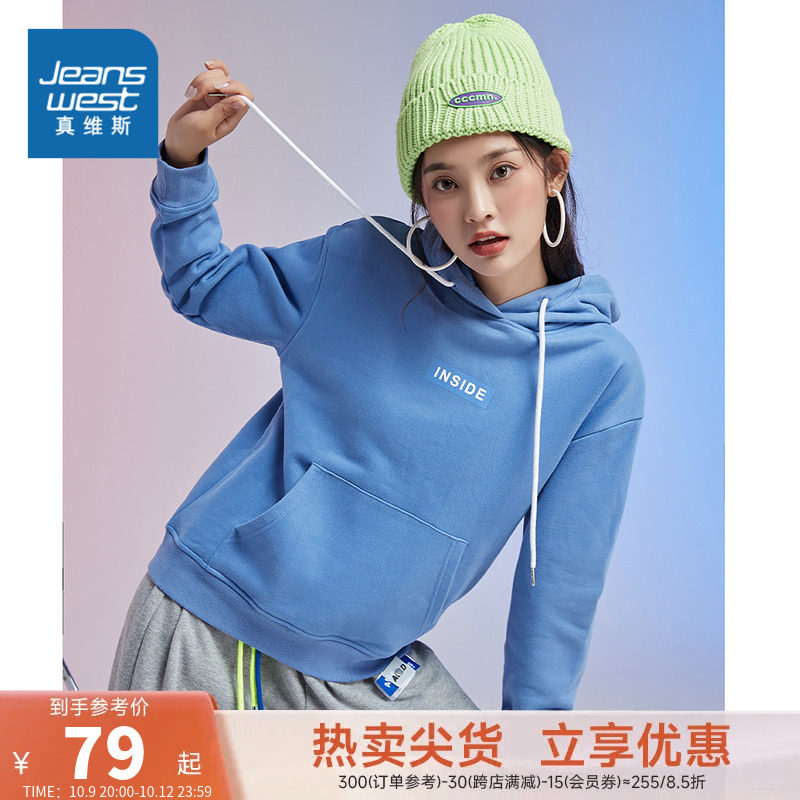 JZ真维斯女装套头衫连帽衣服 春秋季女士卫衣打底衫休闲运动上衣高性价比高么？