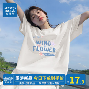 学生上衣体恤 KMV真维斯白色纯棉短袖 女t恤2025新款 夏宽松大码 薄款