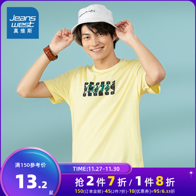真维斯男装 2020夏装新款时尚青年圆领修身简约印花潮流短袖T恤男
