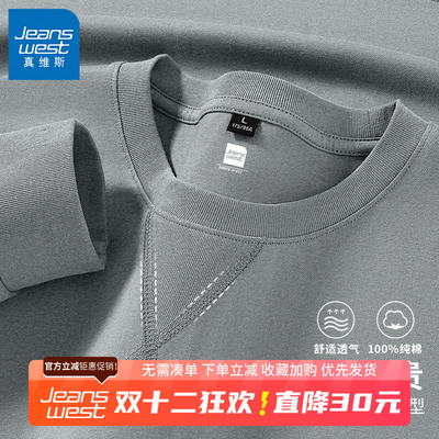 GV真维斯男士长袖t恤春秋季重磅纯棉打底衫男款三角领套头上衣B