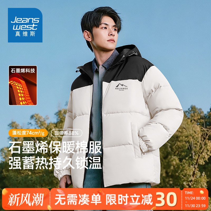 真维斯连帽男士棉服2025新款冬季