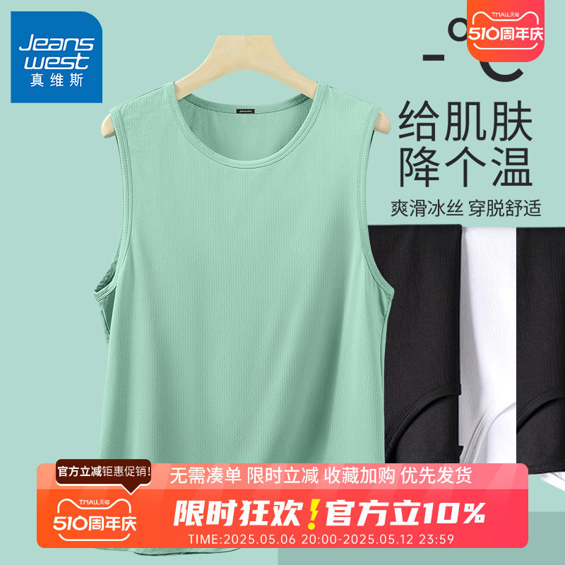 GV真维斯冰丝运动背心男夏季网眼速干健身薄马甲男士绿色无袖t恤B