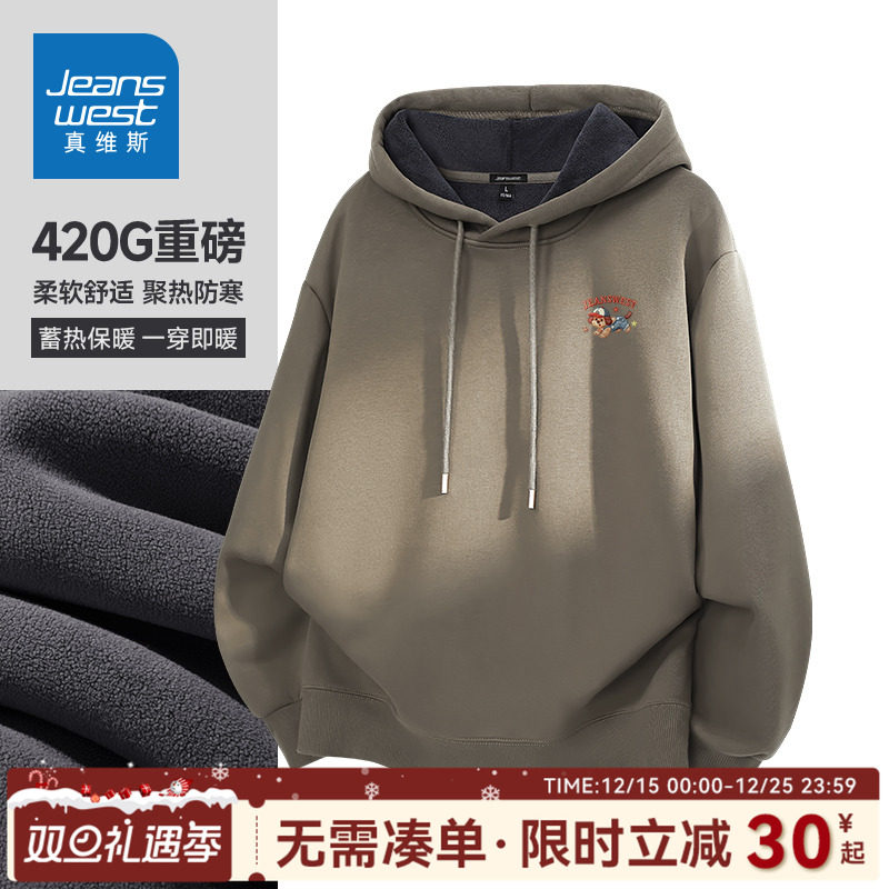 真维斯卫衣男款加厚连帽男士