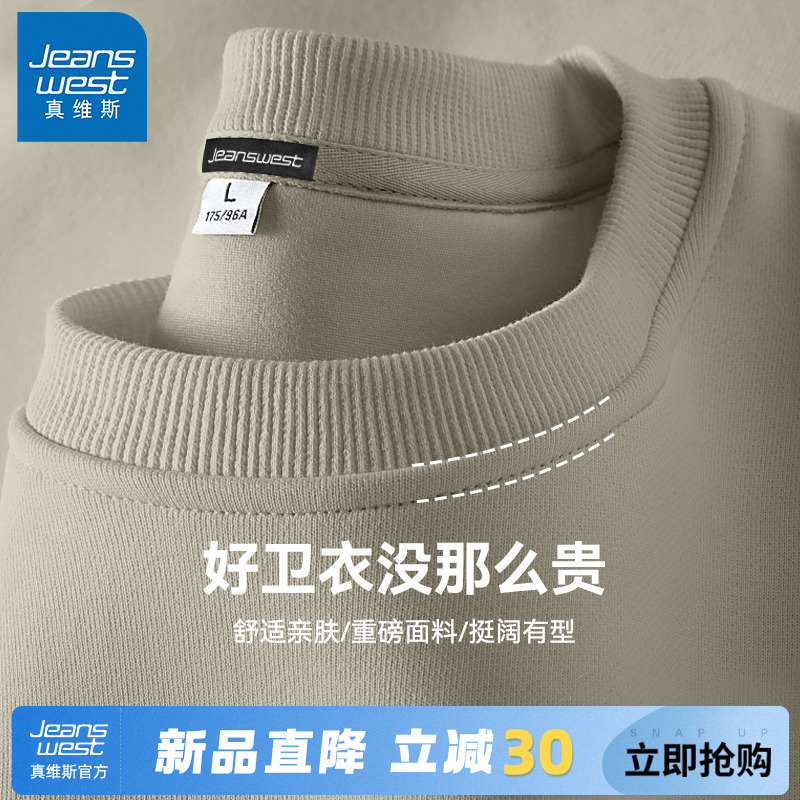 @GV真维斯男士卫衣秋款2025新款圆领宽松外套男款长袖大码套头衫A