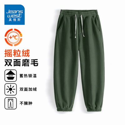 真维斯加绒卫裤男冬款