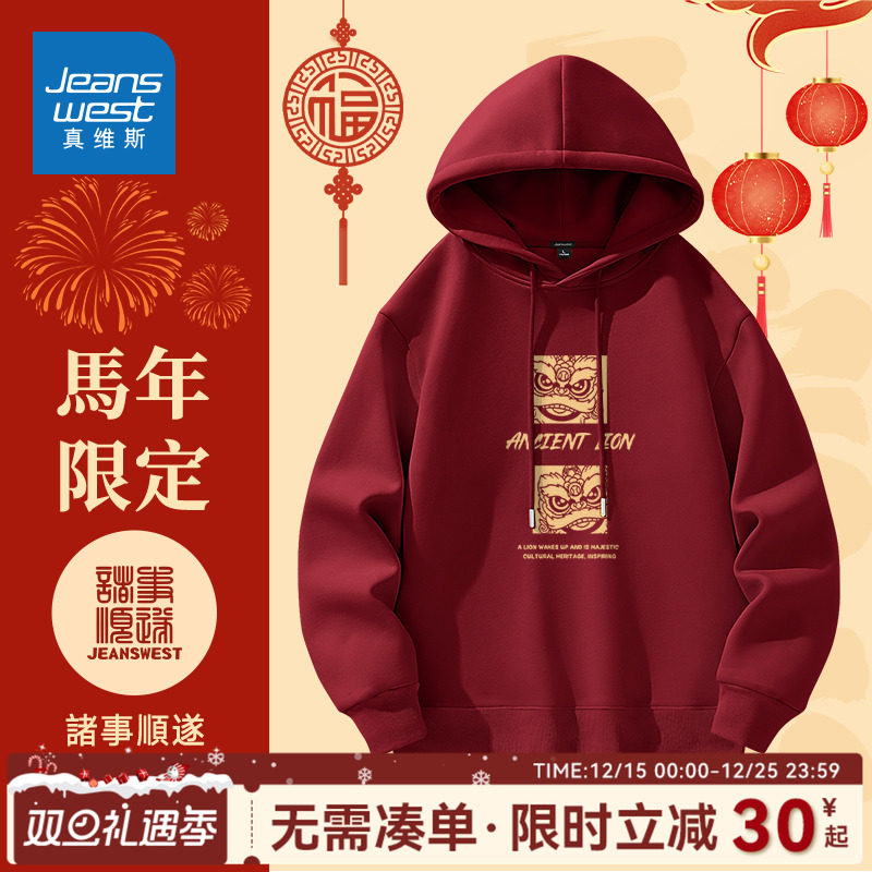 GV真维斯红色连帽卫衣男加绒2026马年本命年衣服男女同款情侣装