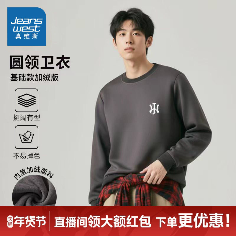 DY真维斯男款2025年冬季加绒保暖圆领卫衣潮流印花休闲舒适上衣