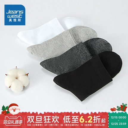 YM【四对装】真维斯男装休闲新疆棉中袜春夏季袜子男式中筒袜