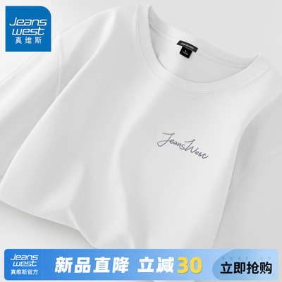 真维斯2025新款白色纯棉短袖男夏