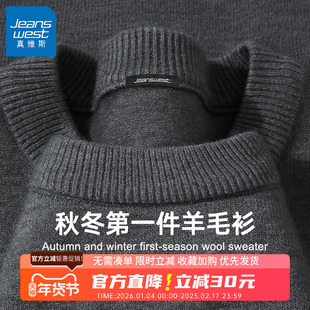 GV真维斯羊毛衫男款秋冬季新款保暖毛衣男士宽松慵懒风针织衫B