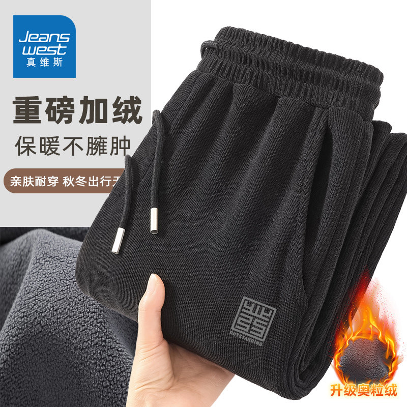 JR真维斯宽松雪尼尔黑色男裤2025冬季新款美式休闲裤男款直筒裤