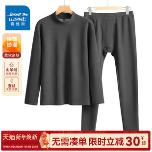 男款 GV真维斯加绒保暖内衣男秋衣秋裤 羊毛蚕丝绒打底衫 套装 男士