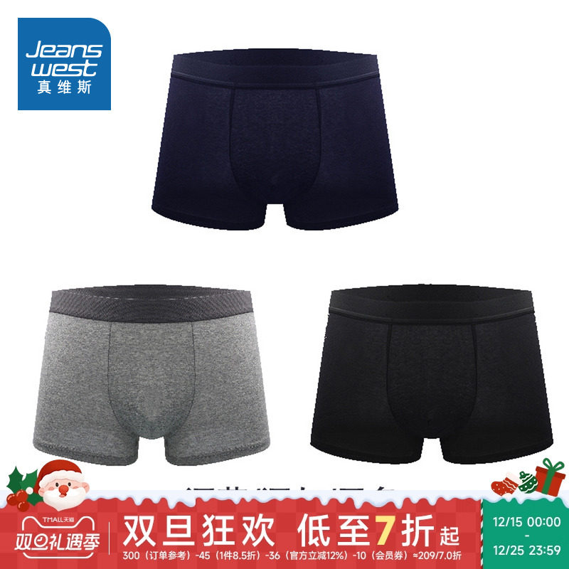 真维斯男装休闲平角内裤