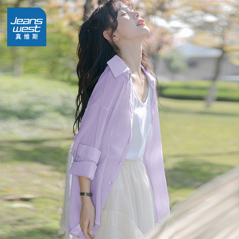 KMV真维斯紫色冰丝长袖衬衫女2025新款夏季宽松大码凉感衬衣外