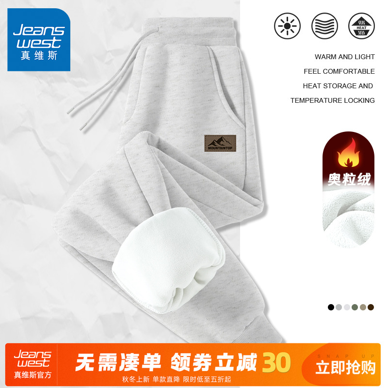 真维斯灰色加厚加绒裤子男款冬季