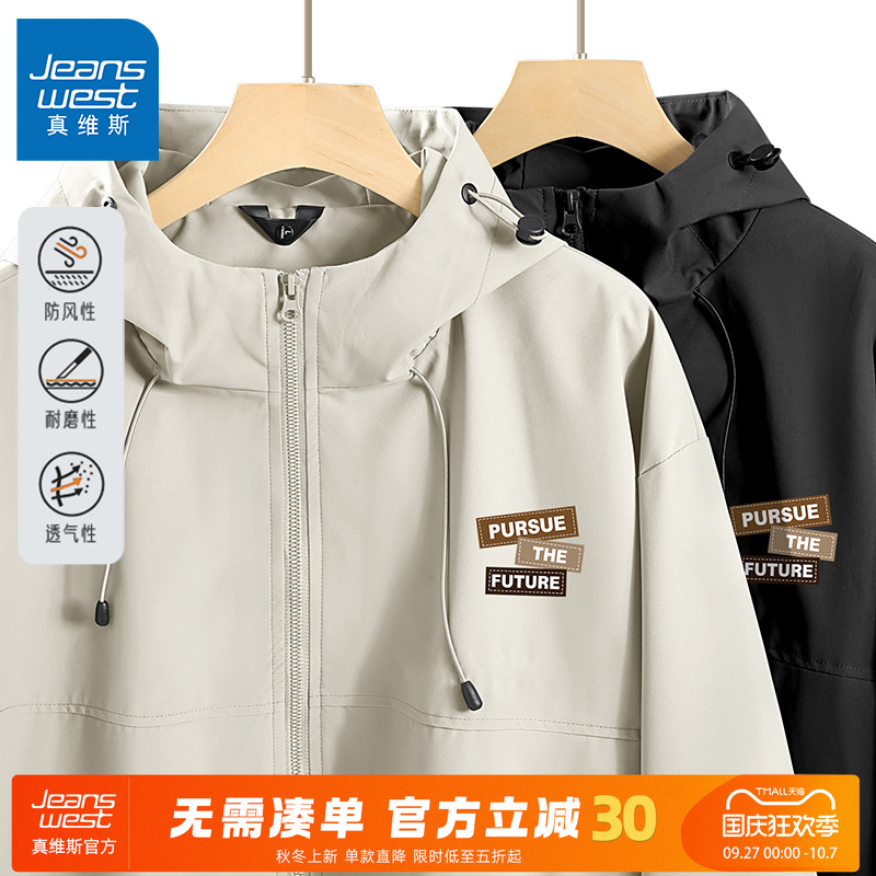 真维斯户外运动冲锋衣服外套男秋