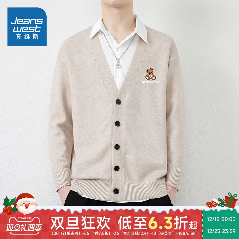 真维斯男装简约百搭针织衫外套