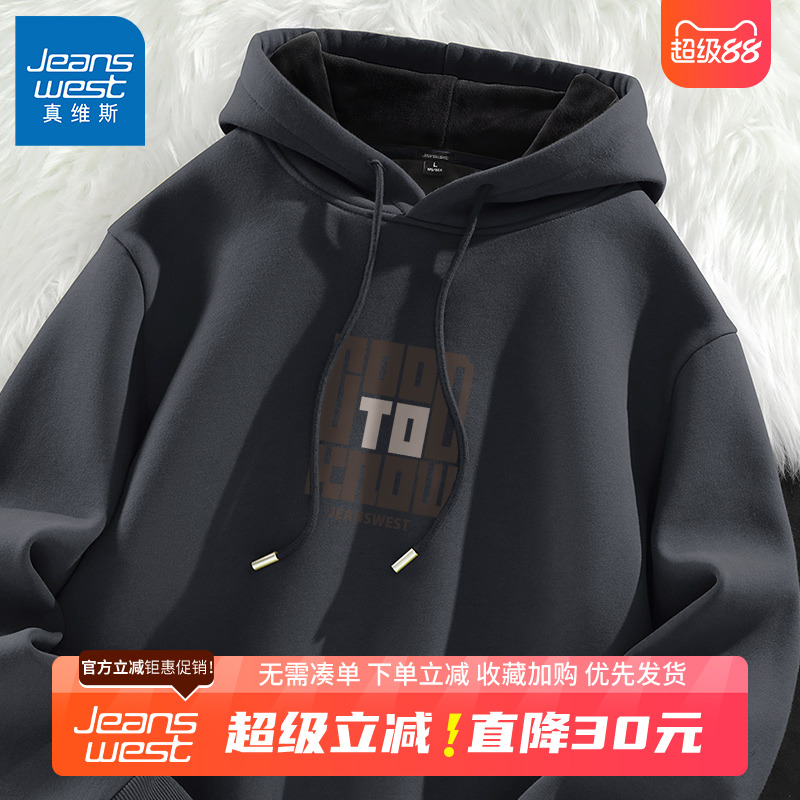 GV真维斯重磅连帽卫衣男春秋季美式复古加绒加厚秋冬季男士外套B