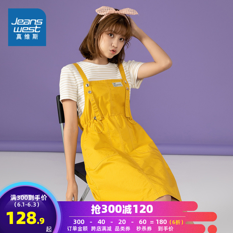 真维斯女装 夏装新款 坑条T恤外搭背带裙真两件套裙