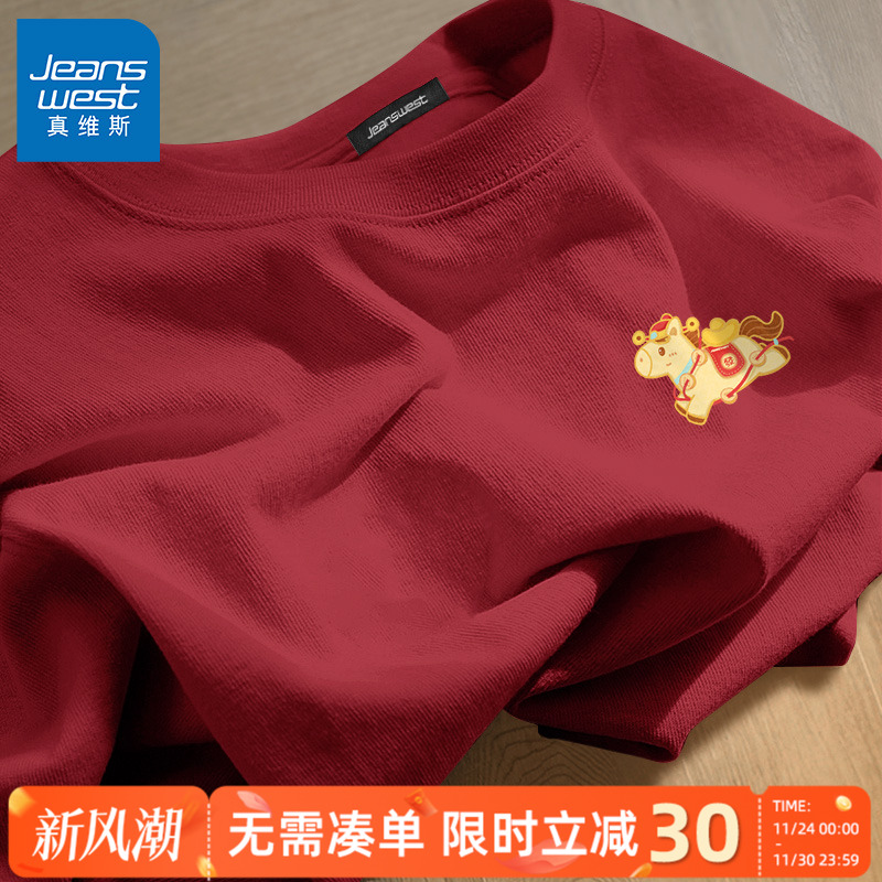 GV真维斯红色长袖t恤男2026马年本命年百搭纯棉上衣青少年打底衫C