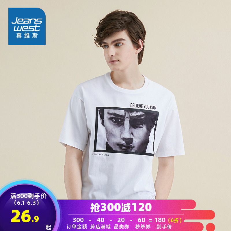真维斯男装夏装新款时尚休闲圆领印花短袖港风潮流T恤男
