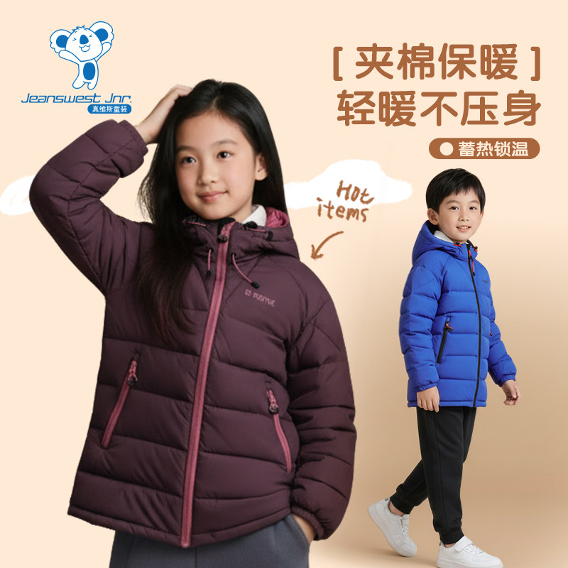 【商场同款】真维斯童装2025冬季新款连帽保暖男女童同款羽绒服,童装/婴儿装/亲子装,羽绒服,淘宝优惠券,粉丝福利购,淘宝优惠卷