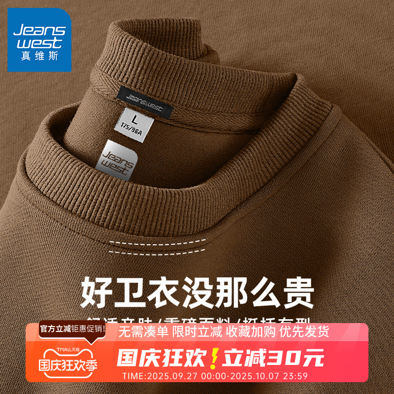GV真维斯圆领运动卫衣男款春秋季新款美式复古宽松休闲棕色外套B