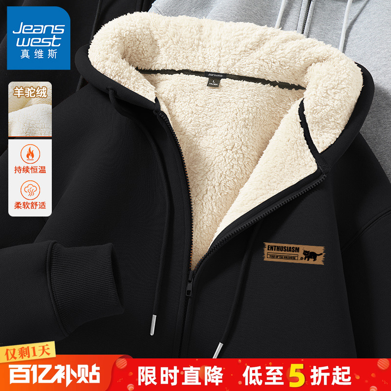 真维斯加绒加厚连帽保暖外套男冬