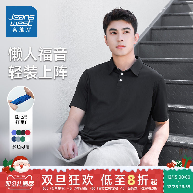 KC真维斯男装T恤2025夏季新款易打理运动上衣翻领透气商务PO