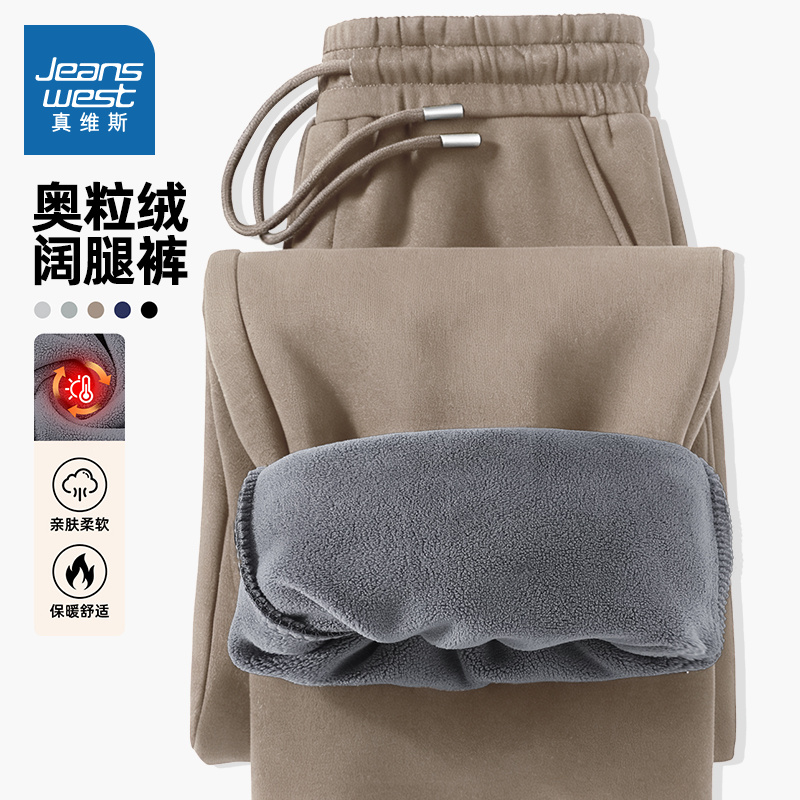 NN真维斯加绒裤子男冬款重磅加厚