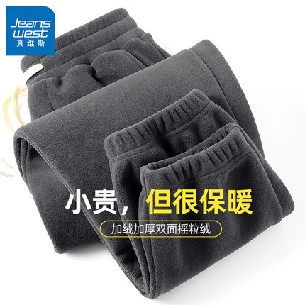 GV真维斯双面摇粒绒裤子男秋冬款保暖抗寒加绒加厚休闲卫裤男裤B