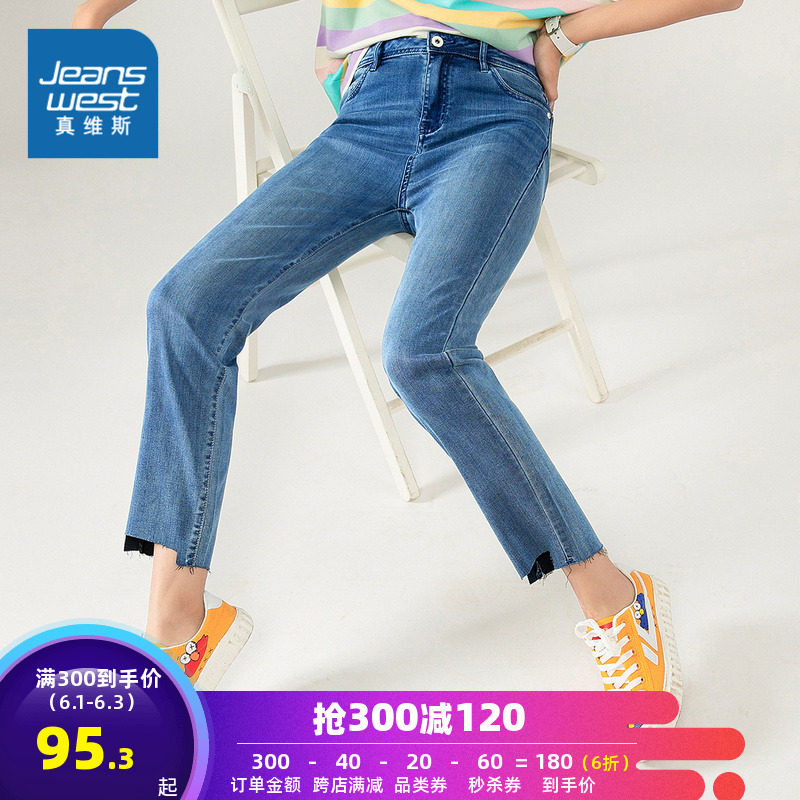 真维斯天丝牛仔裤女2020夏季薄款新款休闲时尚不规则修身弹力水洗