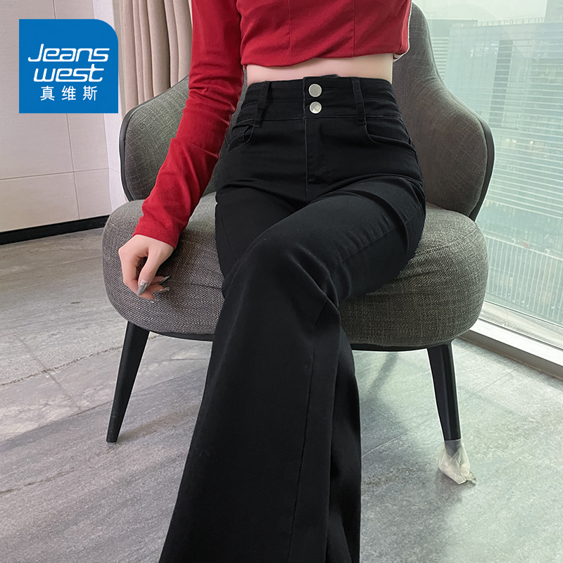 KZH真维斯高腰牛仔裤女春秋新款修身显瘦百搭微喇裤双扣马蹄长裤