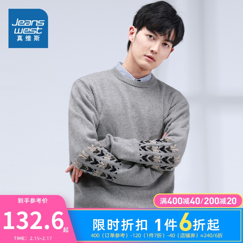 LS真维斯男装冬季新款男装圆领长袖针织衫流行保暖毛衣时尚