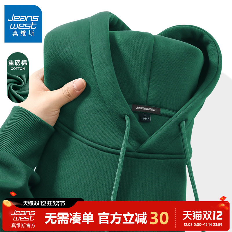 真维斯潮牌墨绿色卫衣男春秋新款