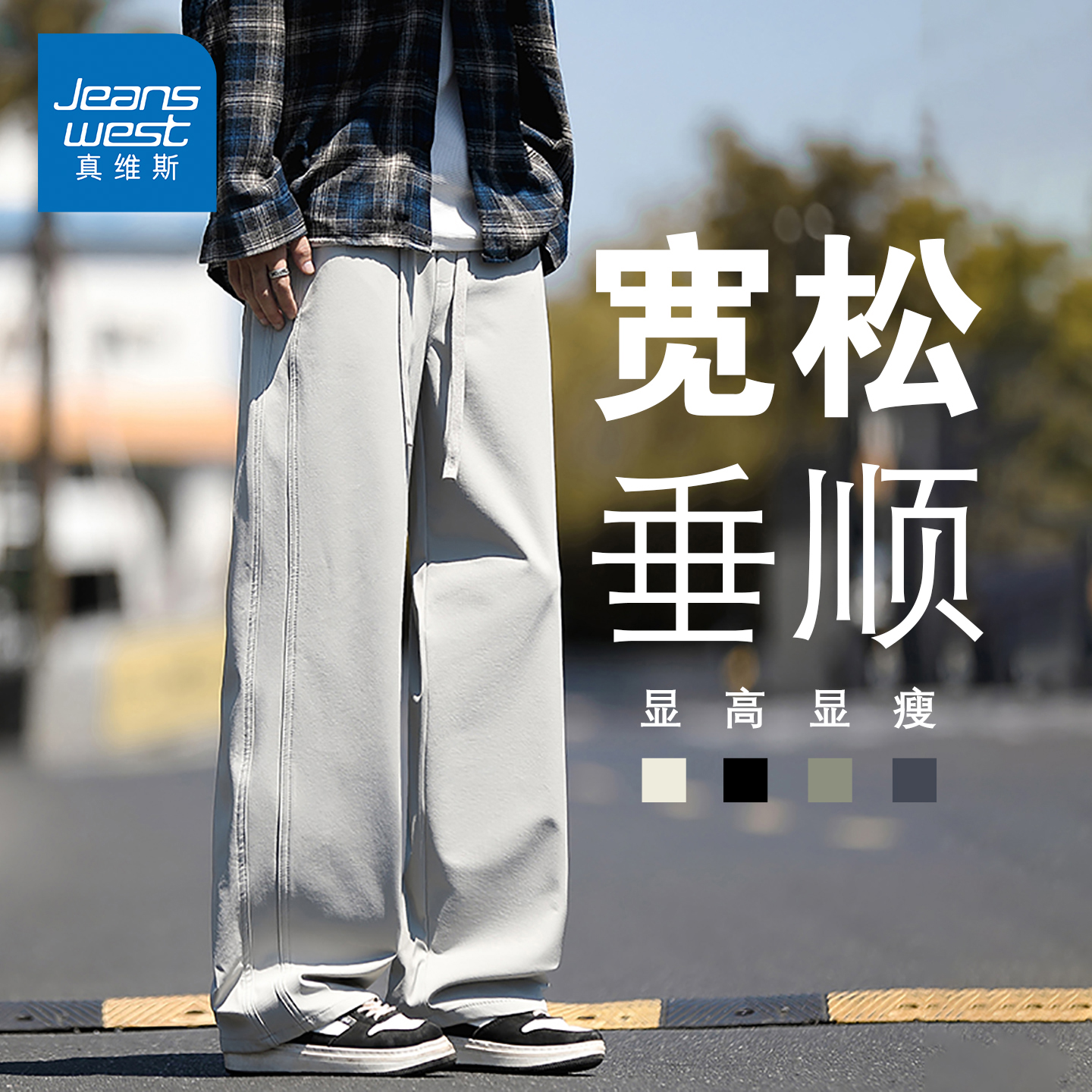 真维斯男士舒适宽松百搭休闲长裤