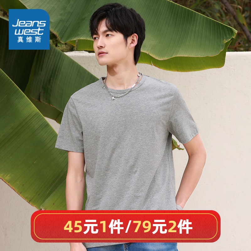 【79元2件】真维斯男装 2022春夏新款 简约弹力修身圆领短袖T恤